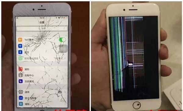 iphone8摔碎了屏幕怎么办图1