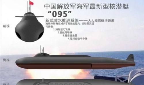 中国095核潜艇现在怎么样了(095型核潜艇怎么发射导弹)图1