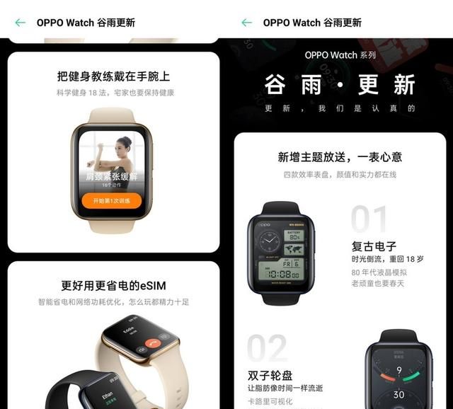 oppo最新发布的智能手表叫什么图28