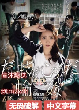 日本三级理伦片-双语中字在线观看